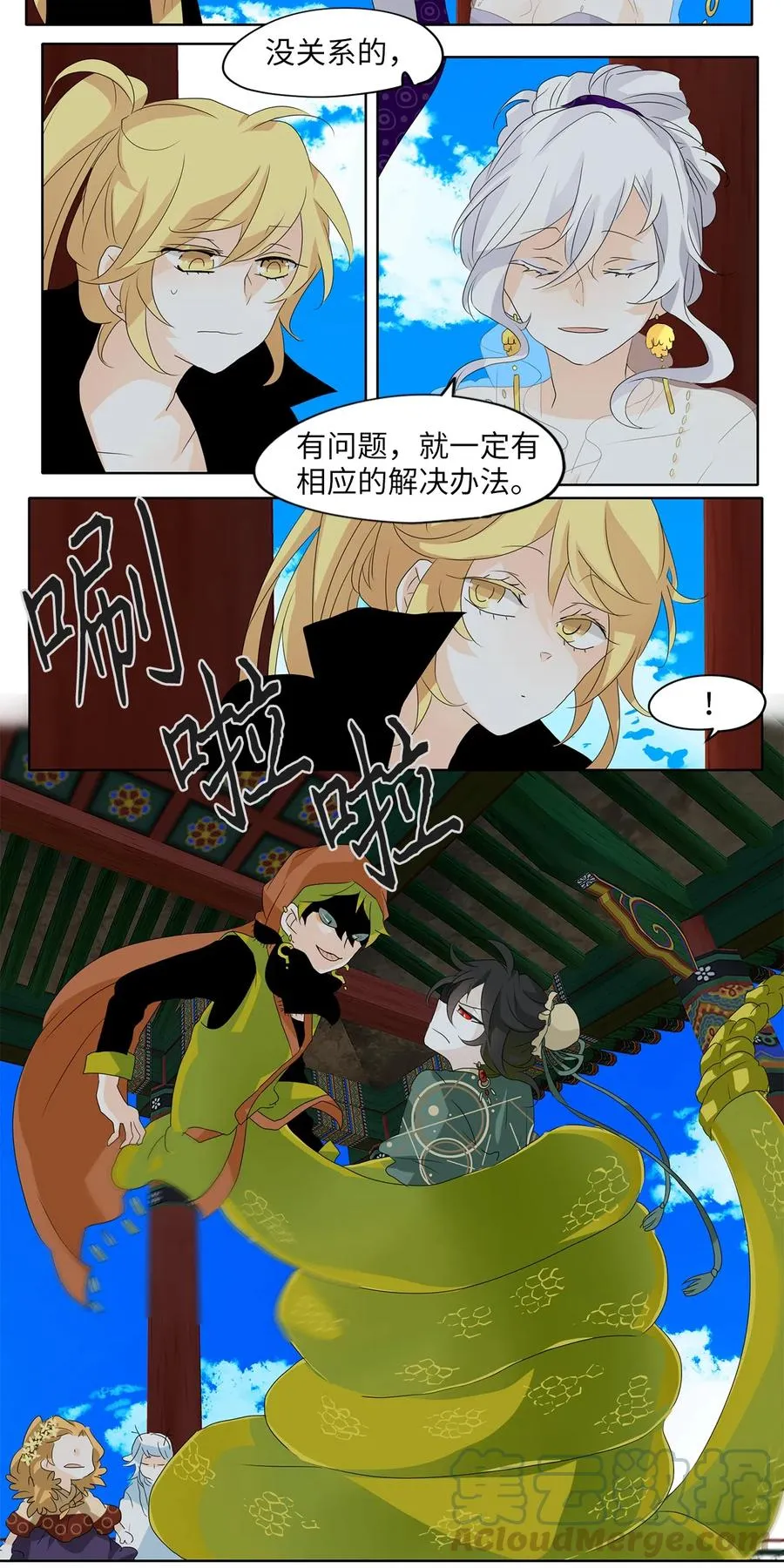 122 月下美人（二） 第13页