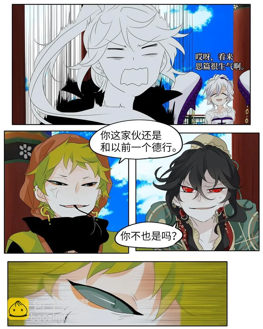 122 月下美人（二） 第14页