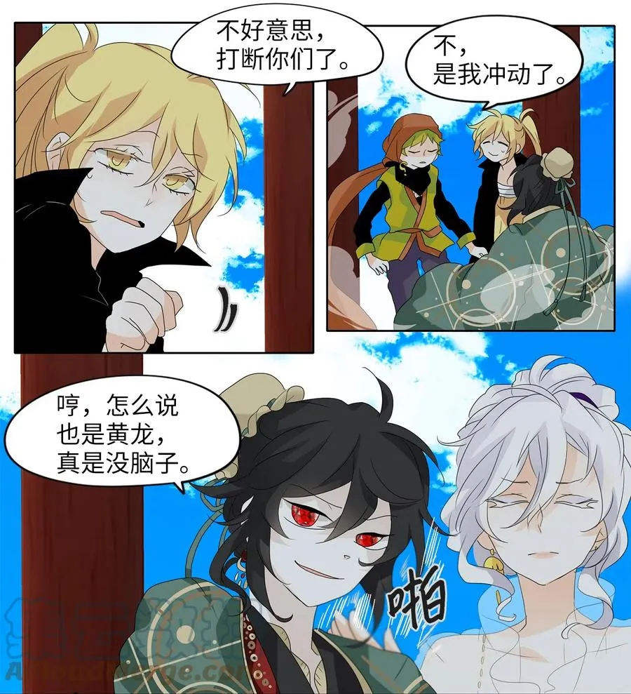 122 月下美人（二） 第17页