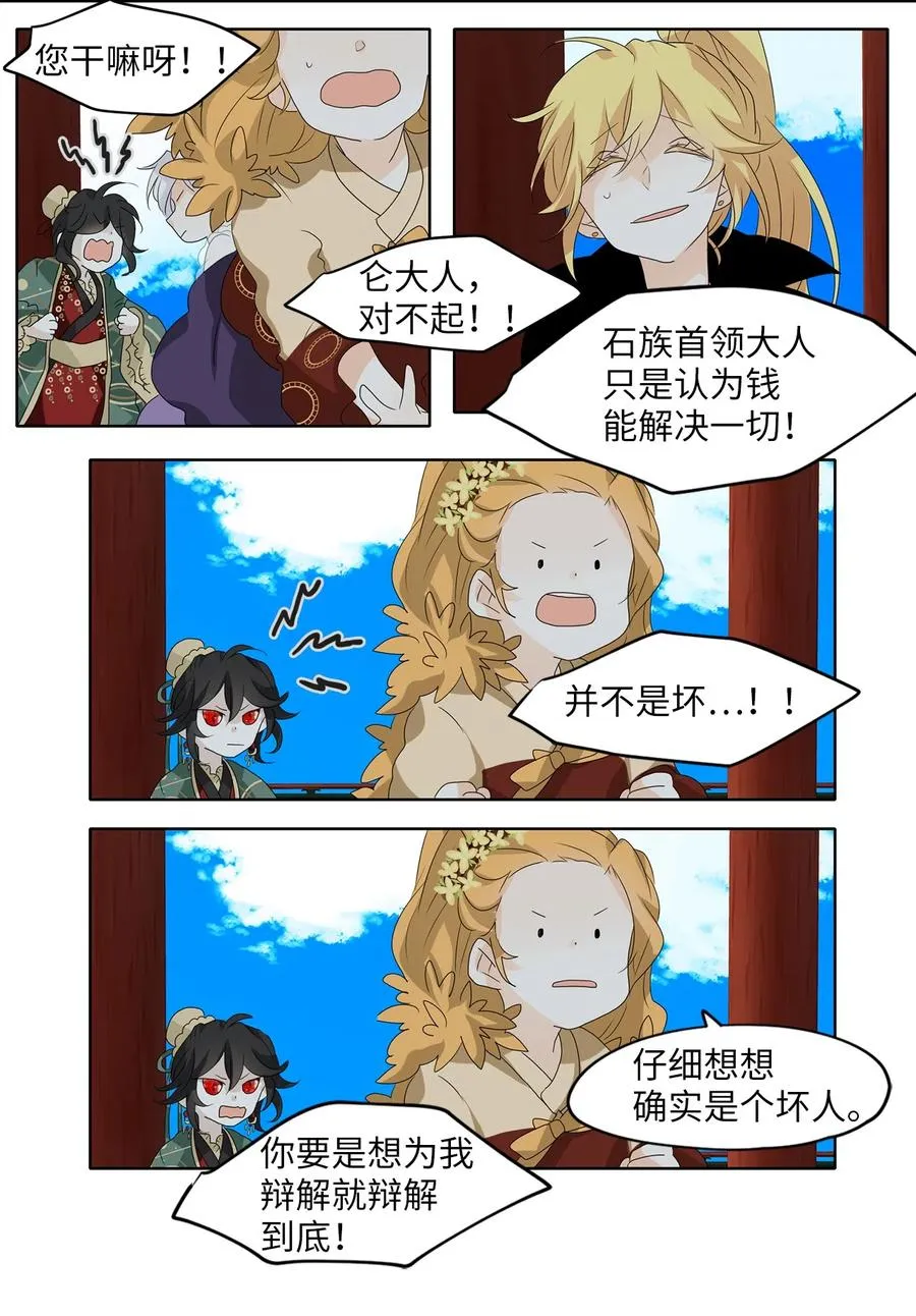 122 月下美人（二） 第18页