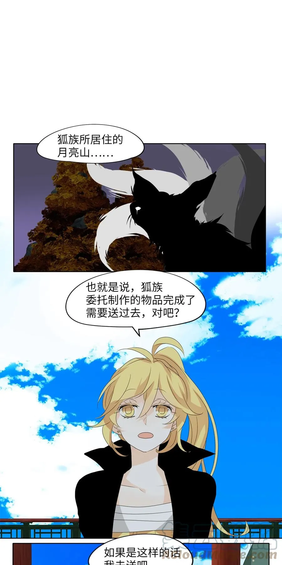 122 月下美人（二） 第19页