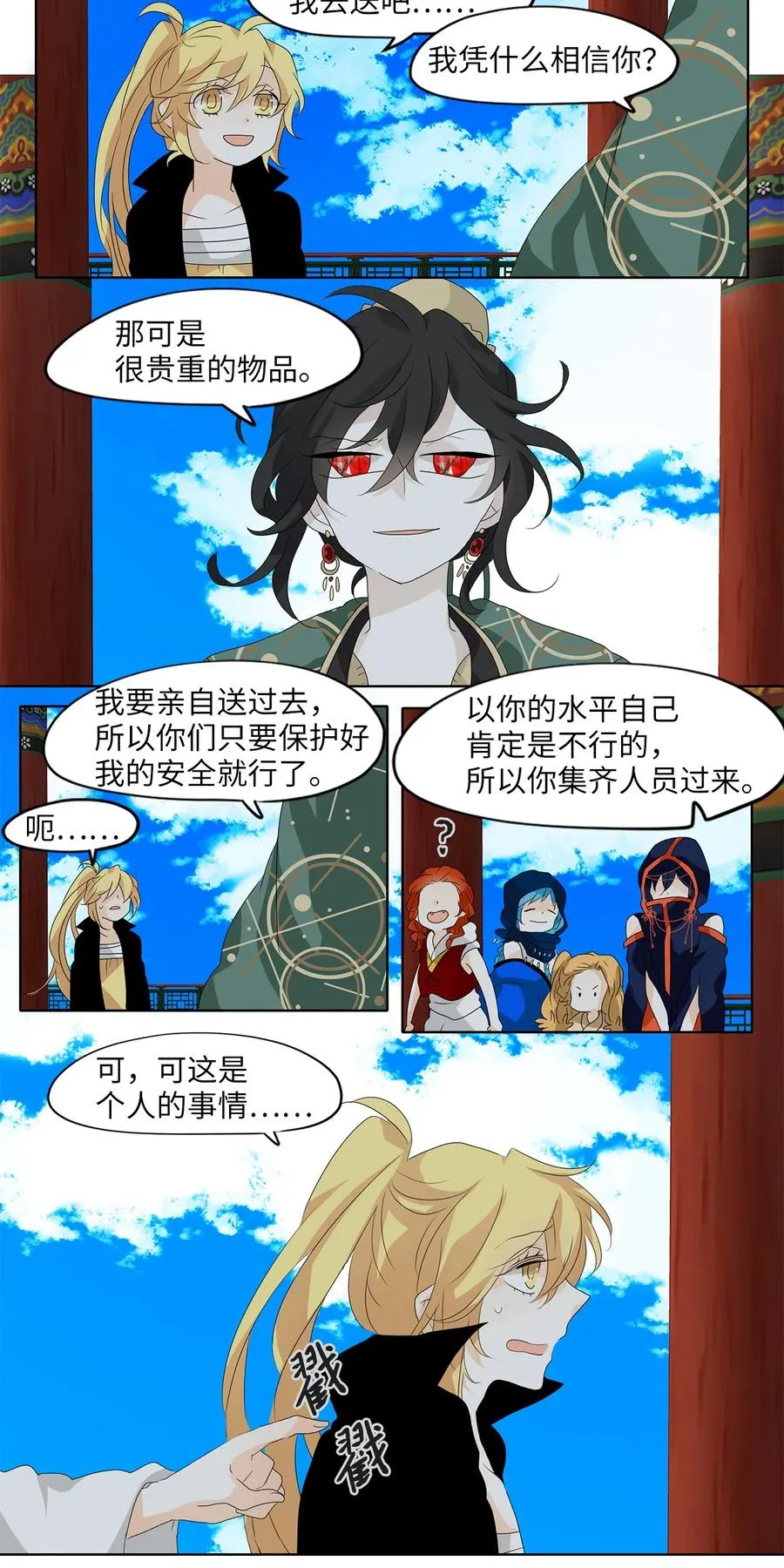 122 月下美人（二） 第20页
