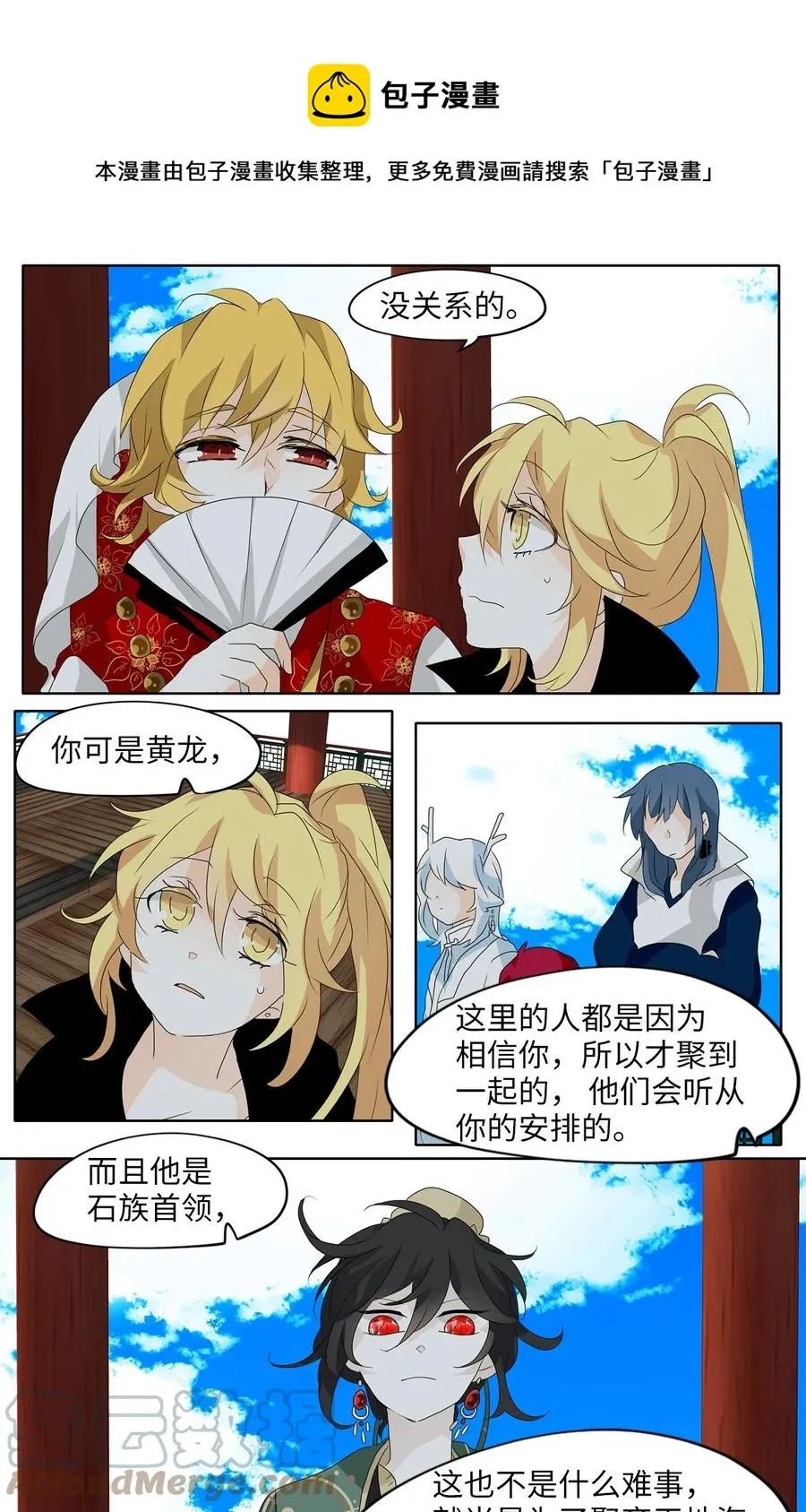 122 月下美人（二） 第21页