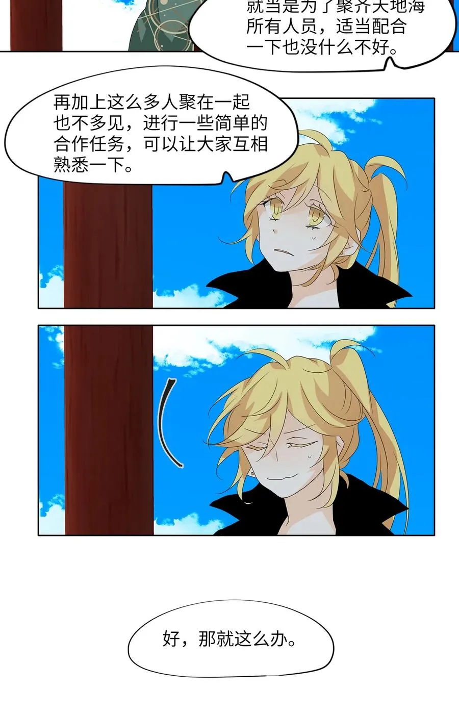 122 月下美人（二） 第22页