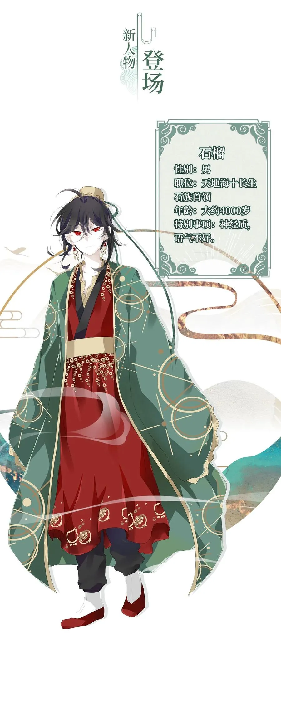 122 月下美人（二） 第24页