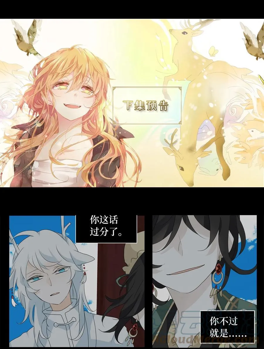 122 月下美人（二） 第25页
