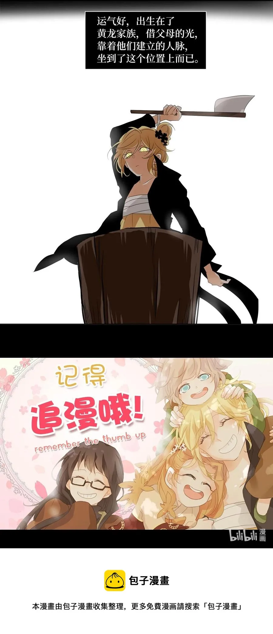 122 月下美人（二） 第26页