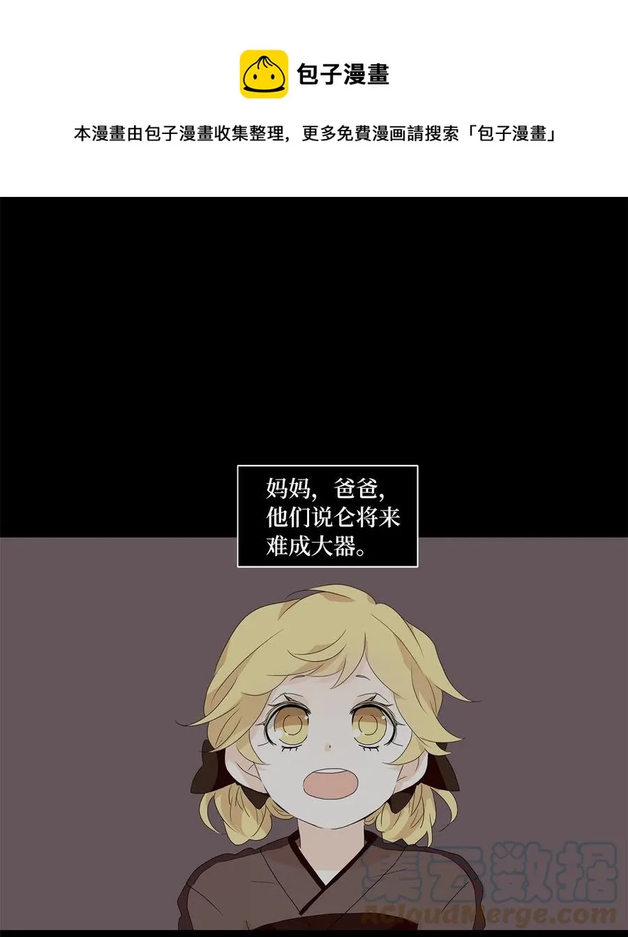 123 月下美人（三） 第1页