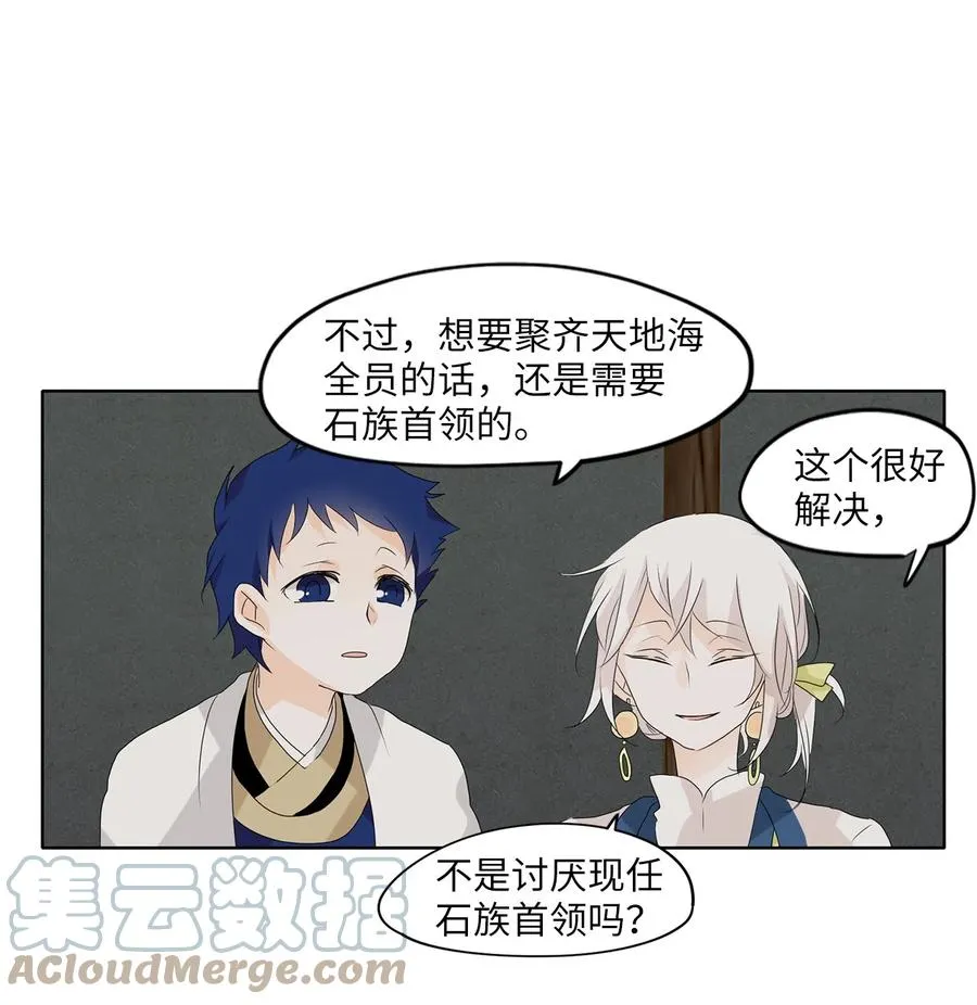 123 月下美人（三） 第11页