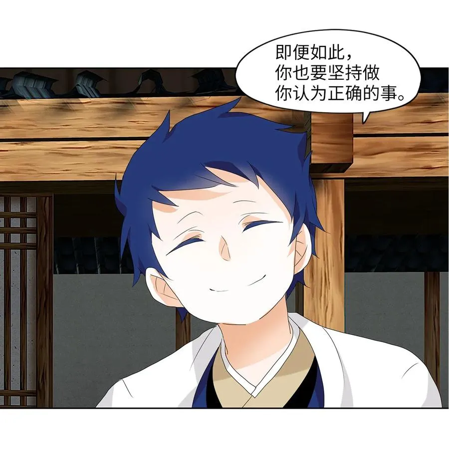 123 月下美人（三） 第14页