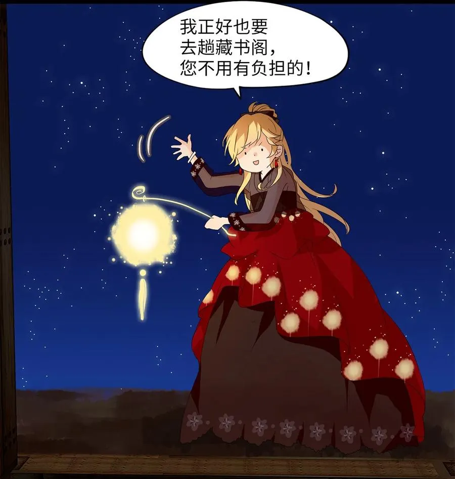 123 月下美人（三） 第18页