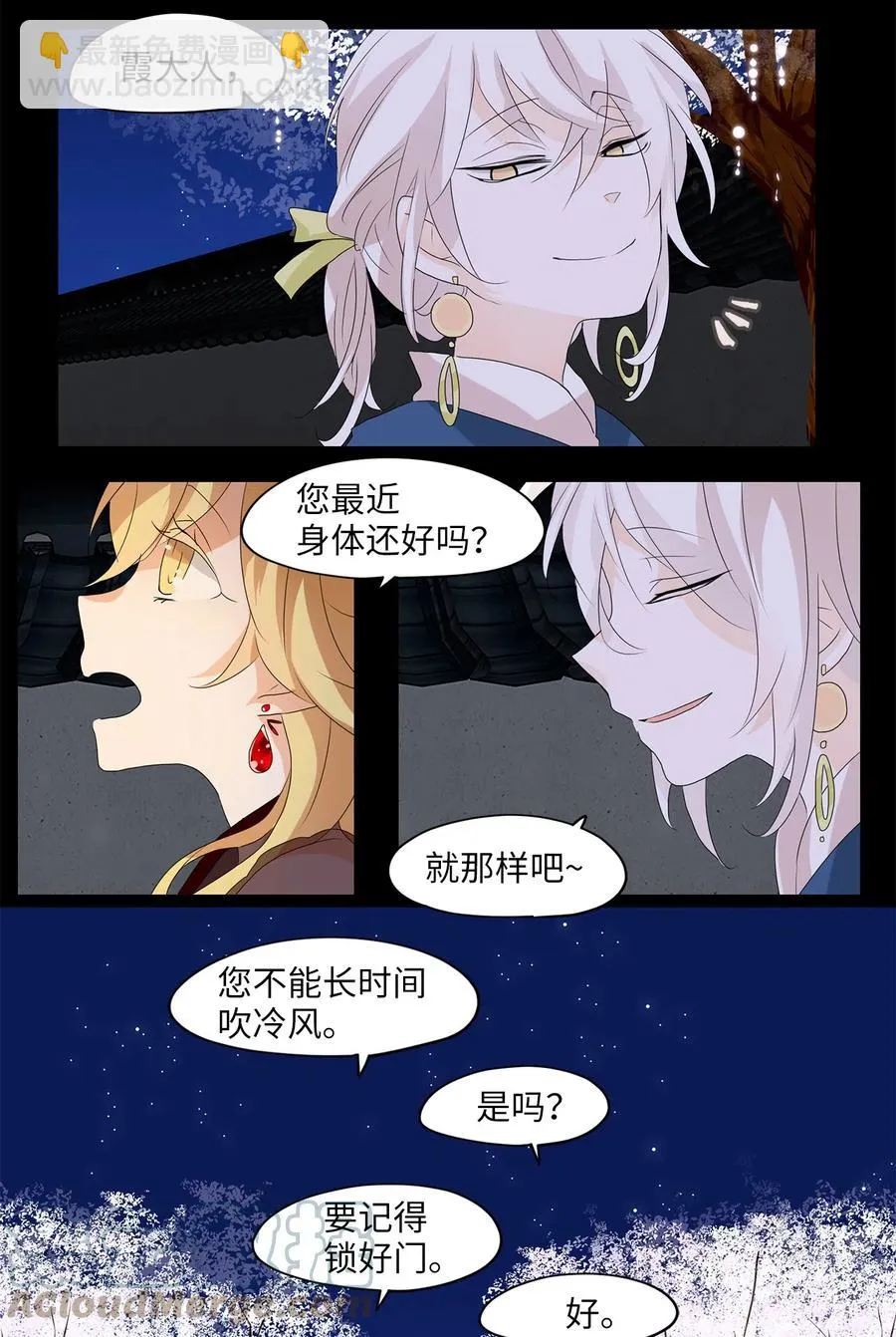 123 月下美人（三） 第21页