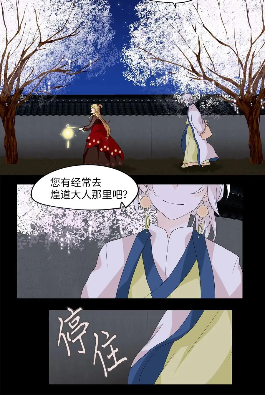 123 月下美人（三） 第22页