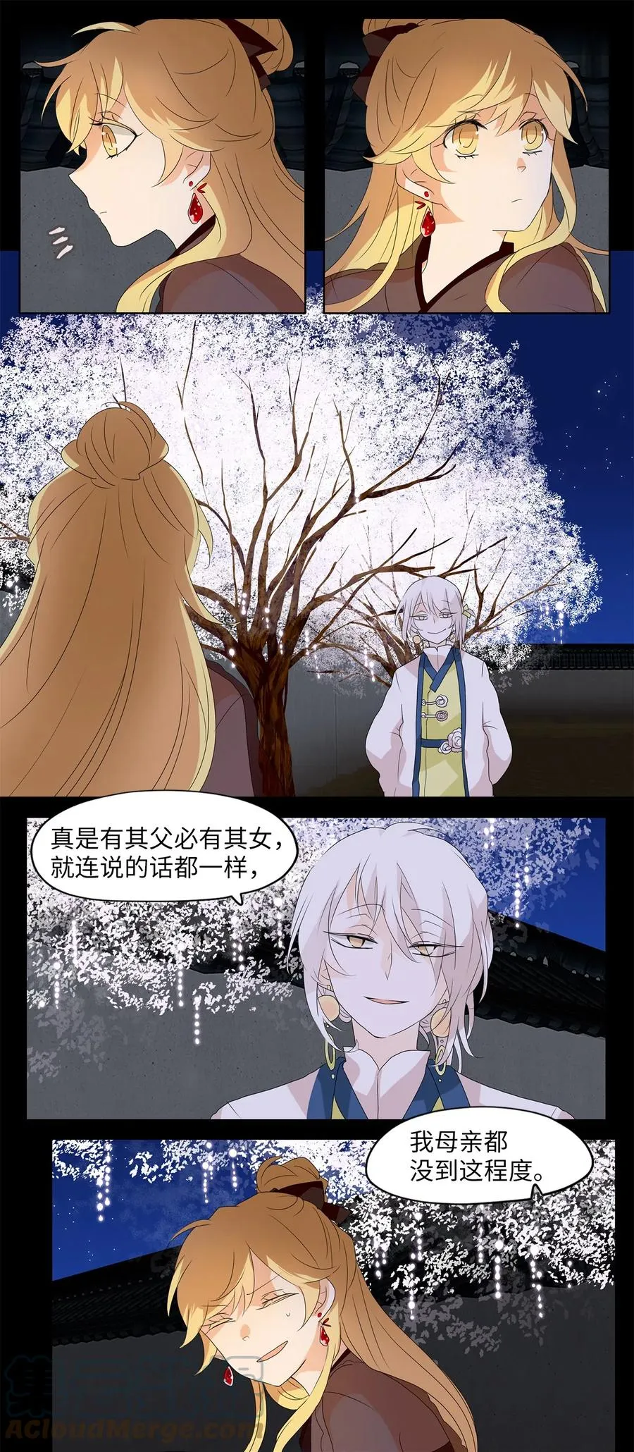 123 月下美人（三） 第23页