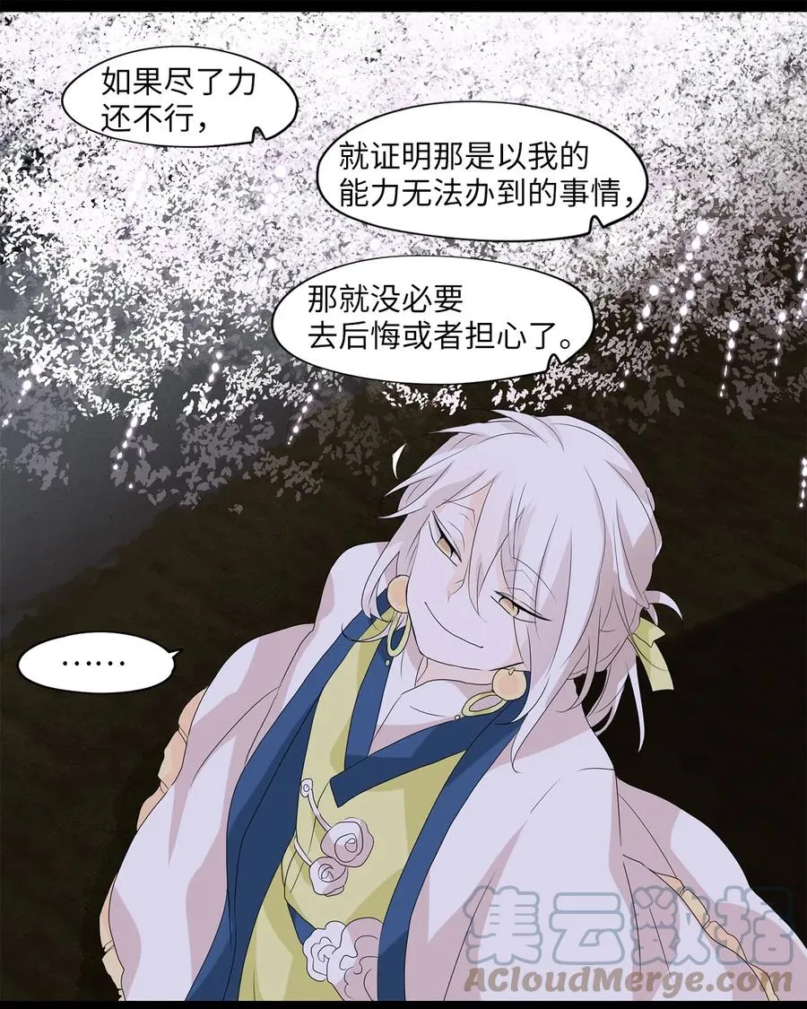 123 月下美人（三） 第25页
