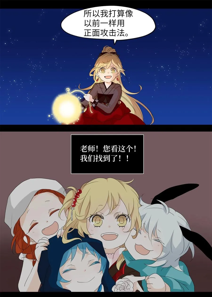 123 月下美人（三） 第28页