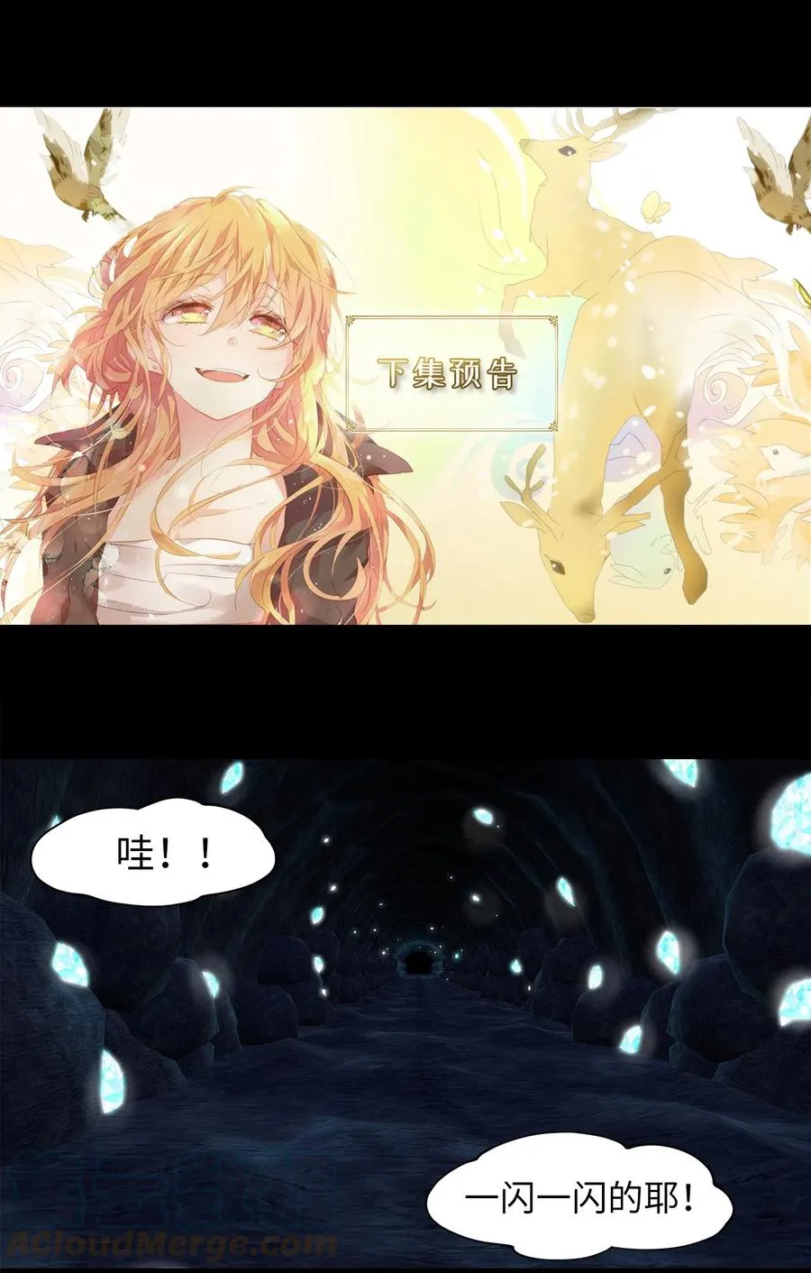 123 月下美人（三） 第31页
