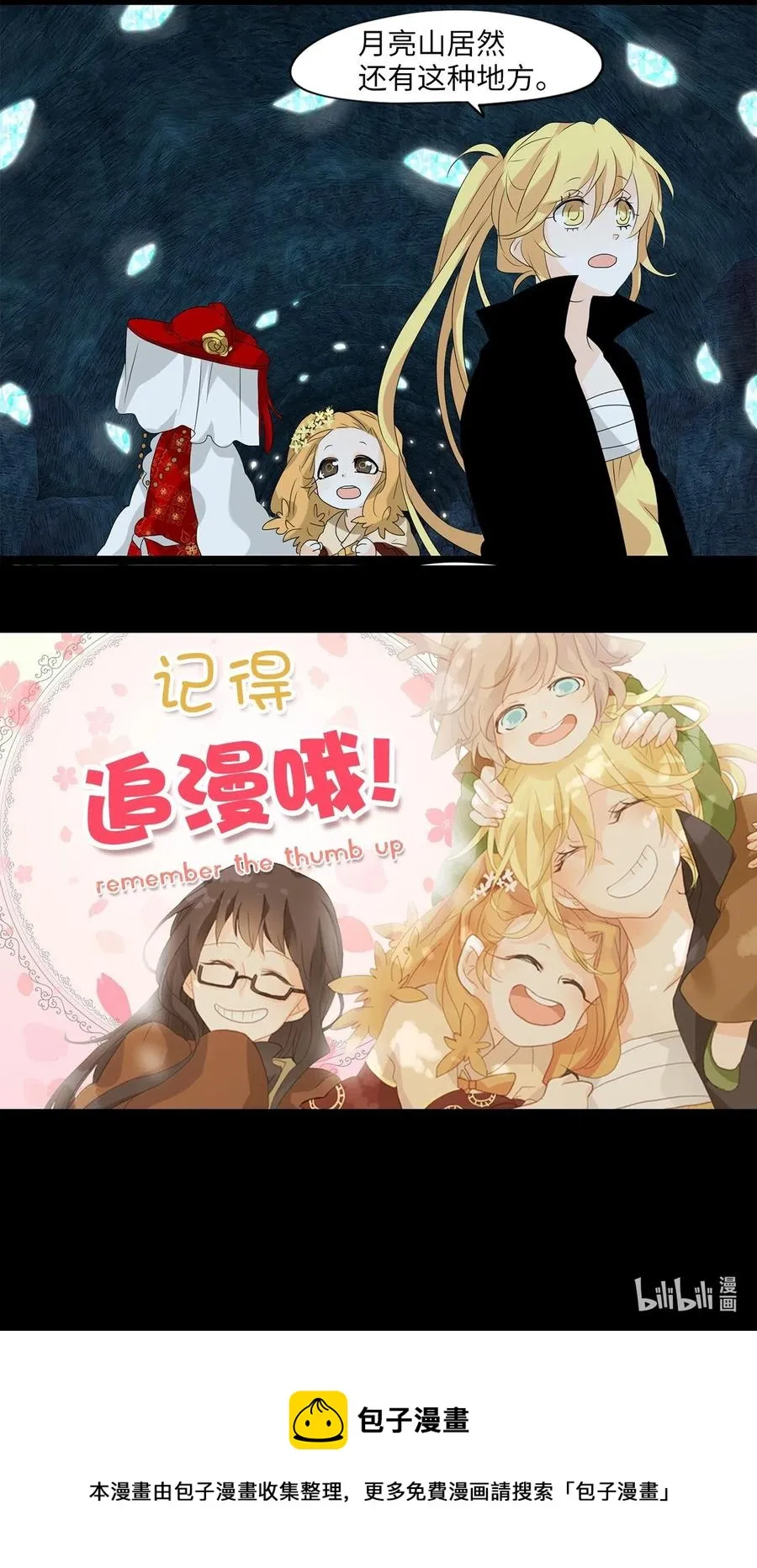 123 月下美人（三） 第32页
