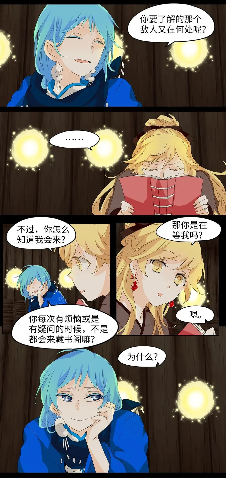 124 月下美人（四） 第4页