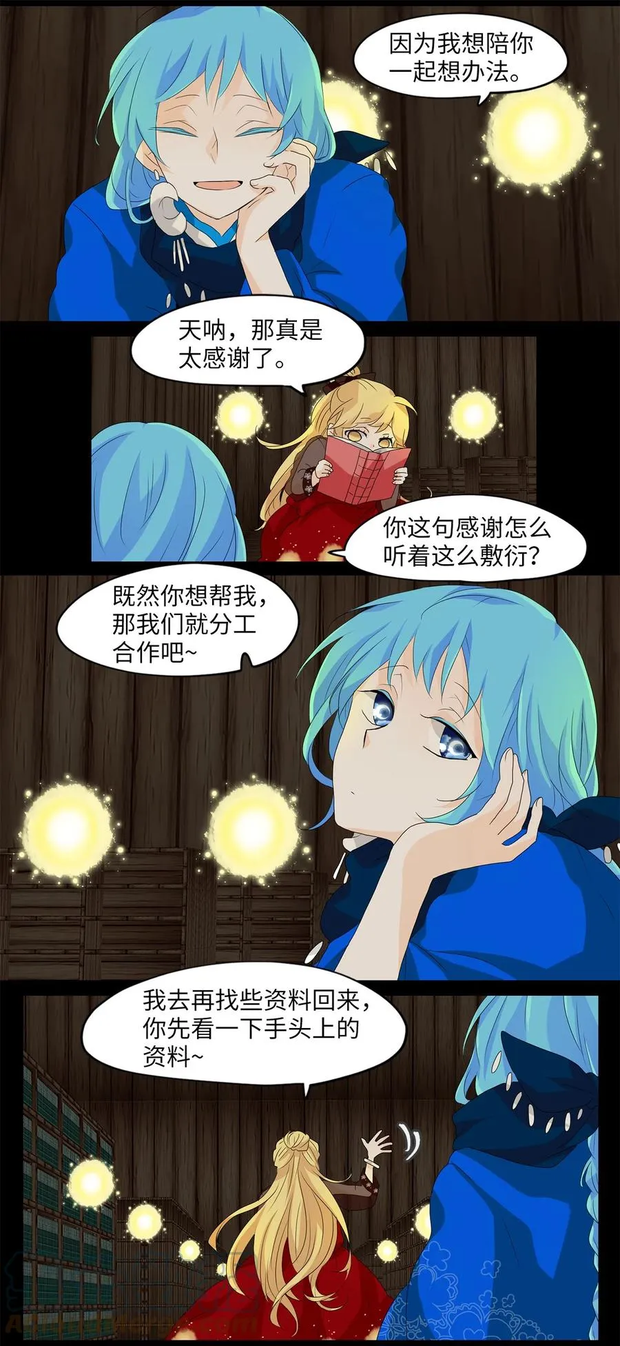 124 月下美人（四） 第5页