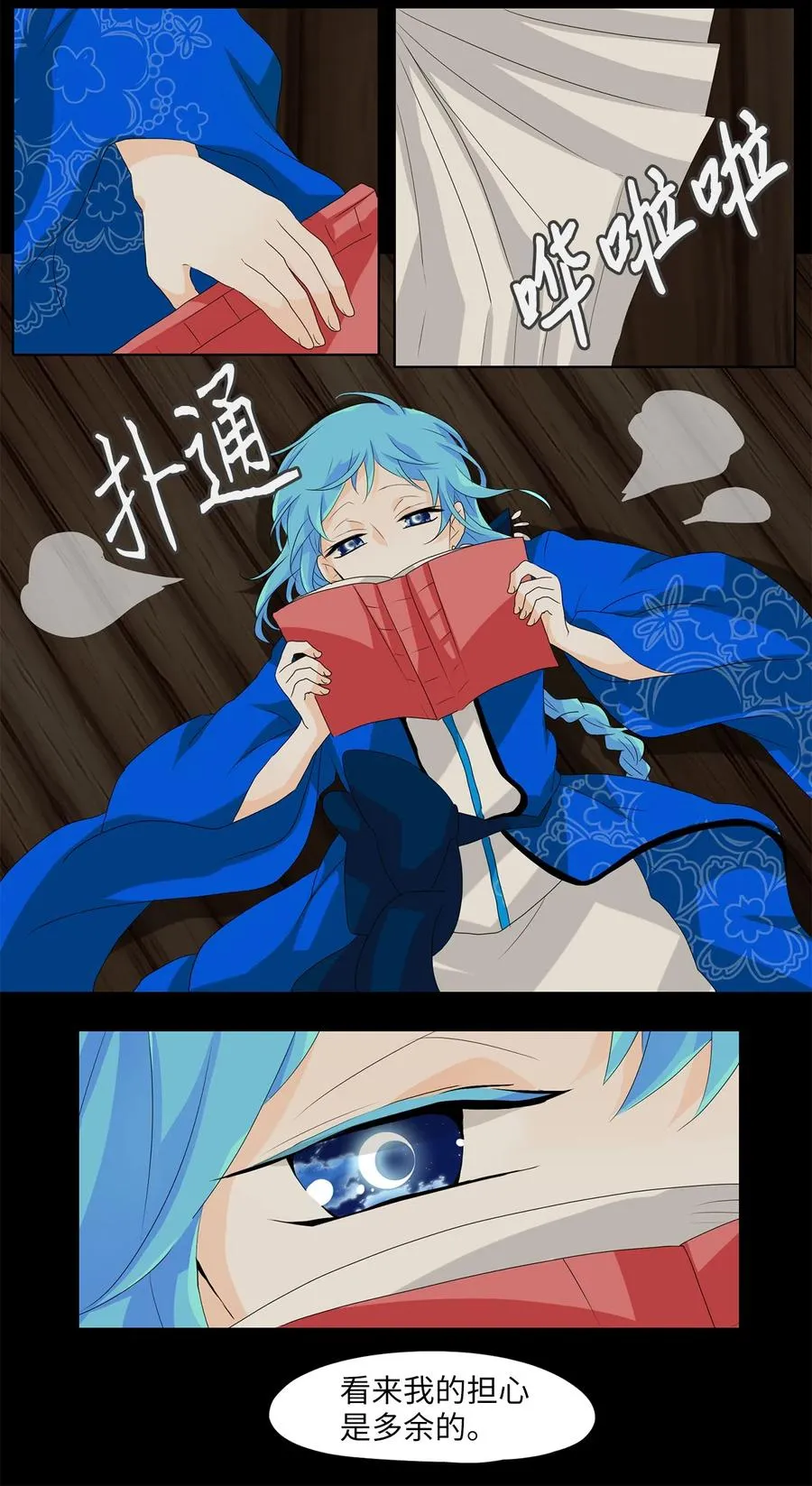 124 月下美人（四） 第6页
