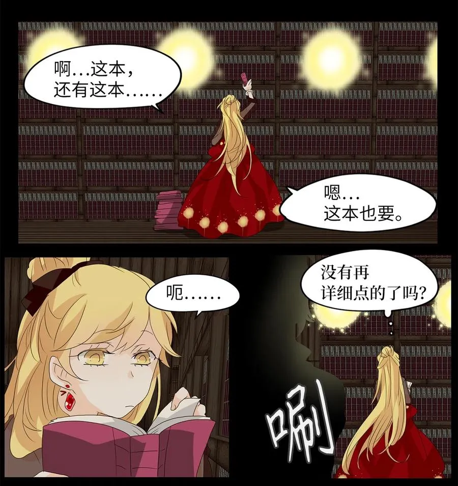 124 月下美人（四） 第8页