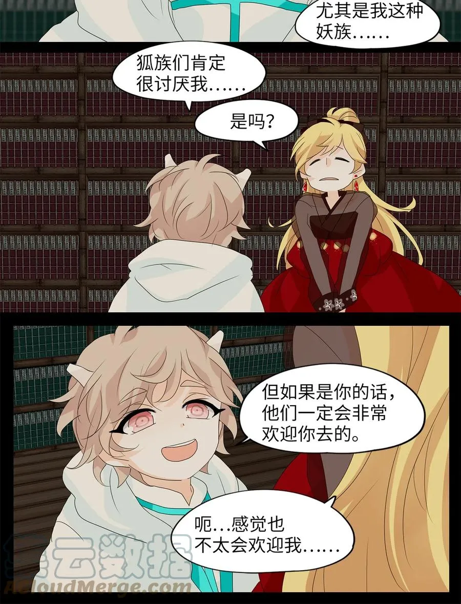124 月下美人（四） 第15页