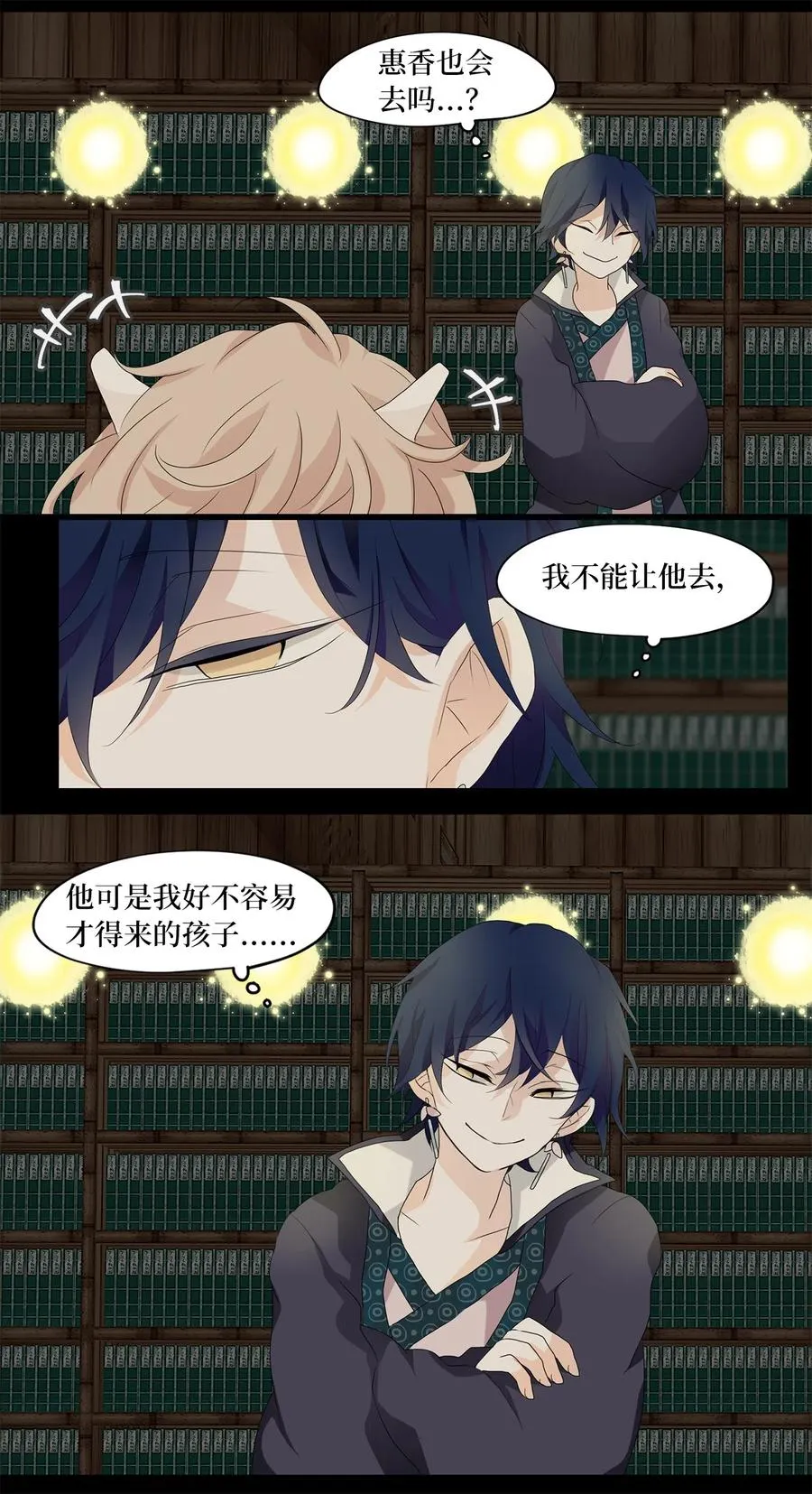 124 月下美人（四） 第16页