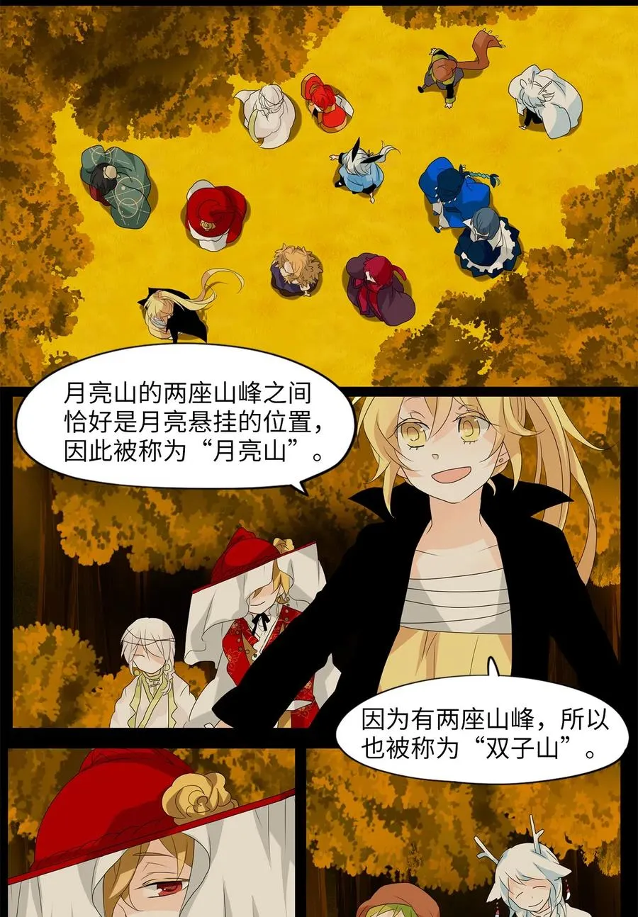 124 月下美人（四） 第18页