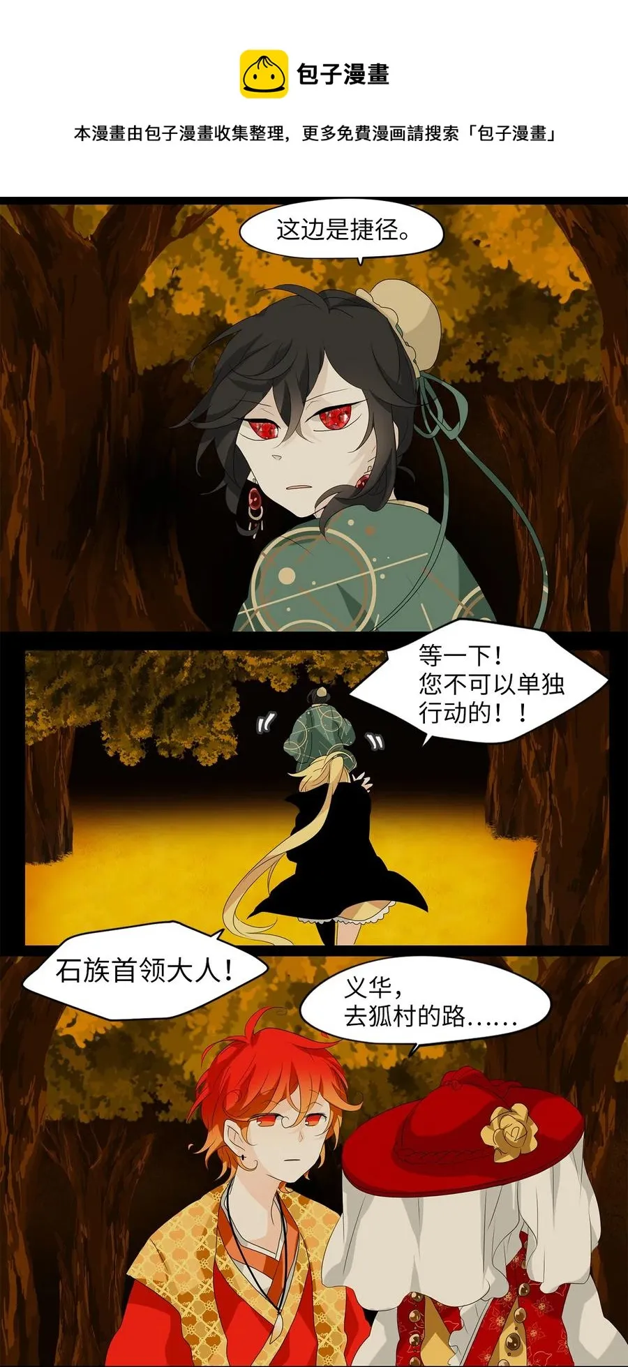 124 月下美人（四） 第20页