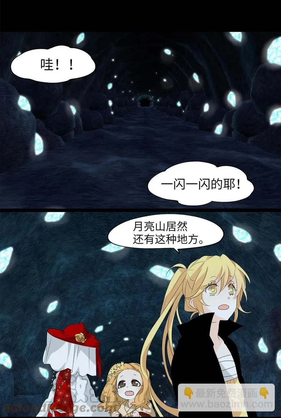 124 月下美人（四） 第23页