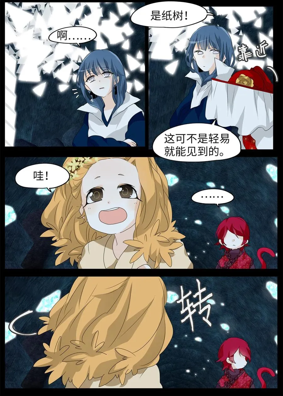124 月下美人（四） 第24页