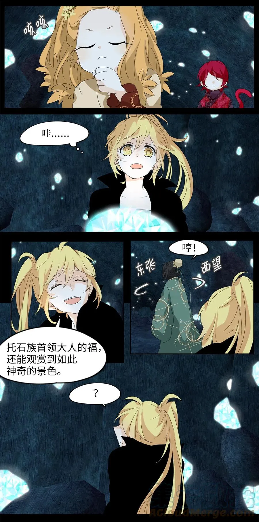 124 月下美人（四） 第25页