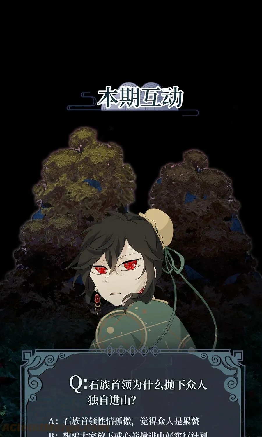 124 月下美人（四） 第27页