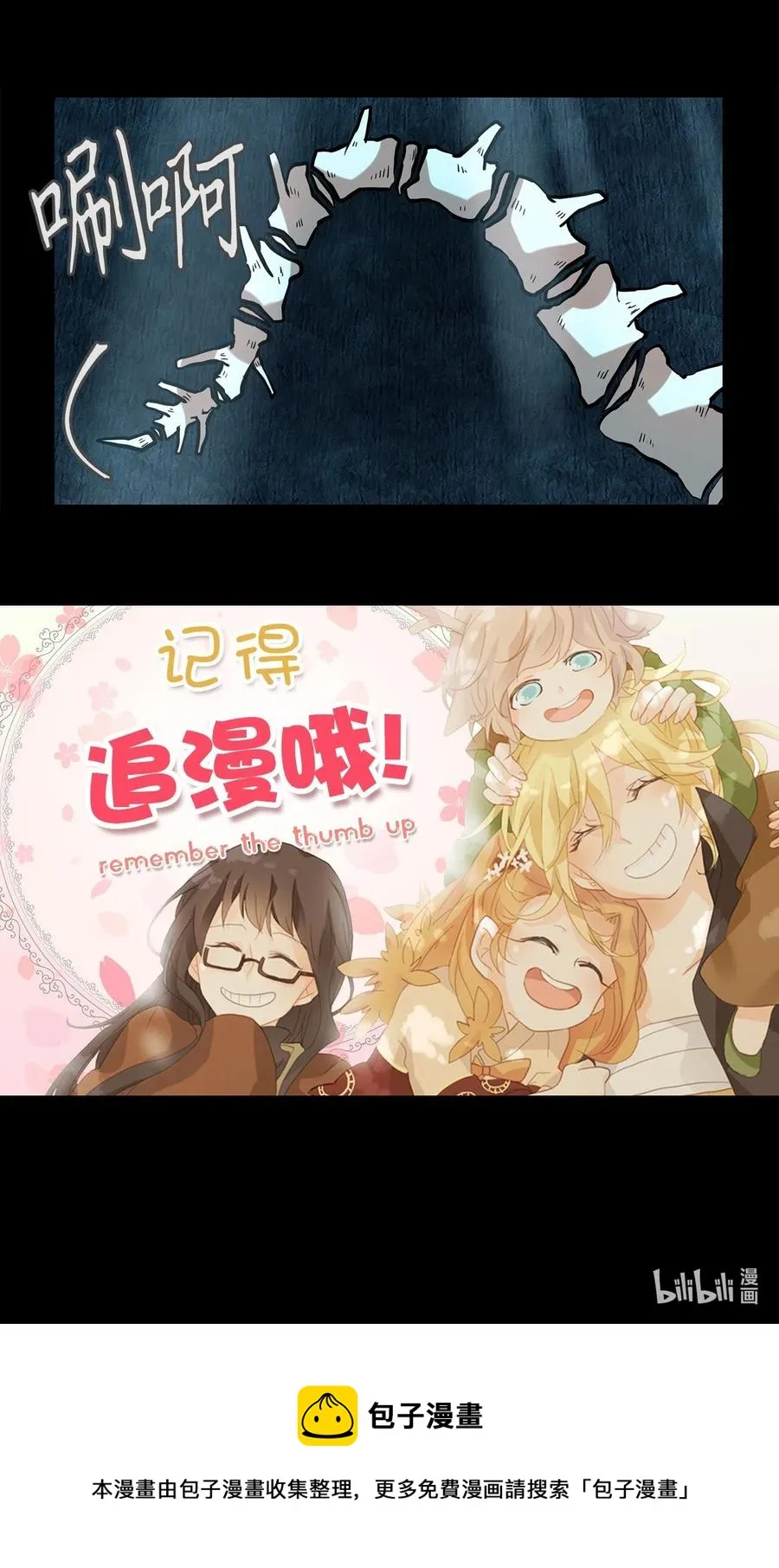 124 月下美人（四） 第30页