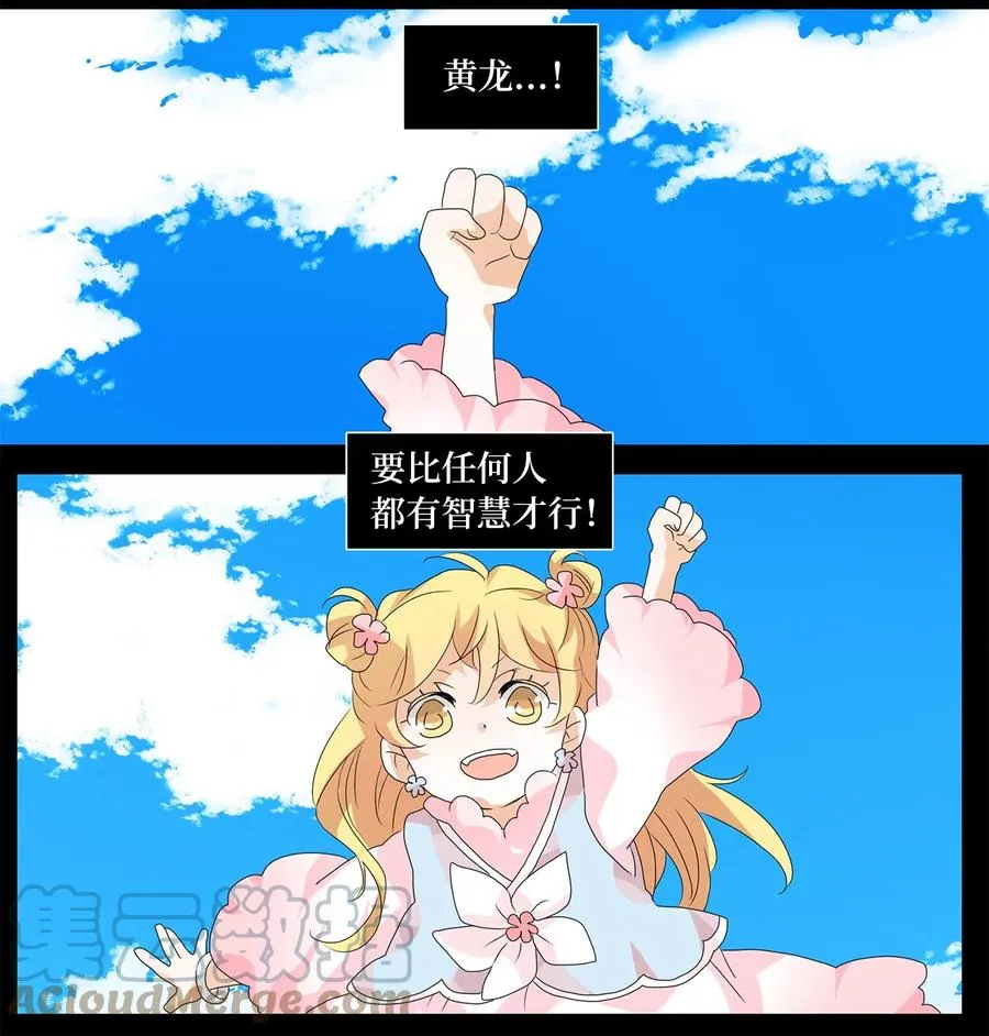 125 月下美人（五） 第3页