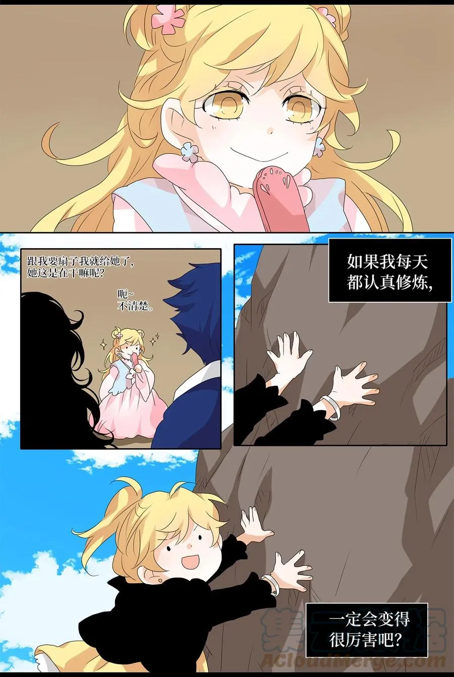 125 月下美人（五） 第5页