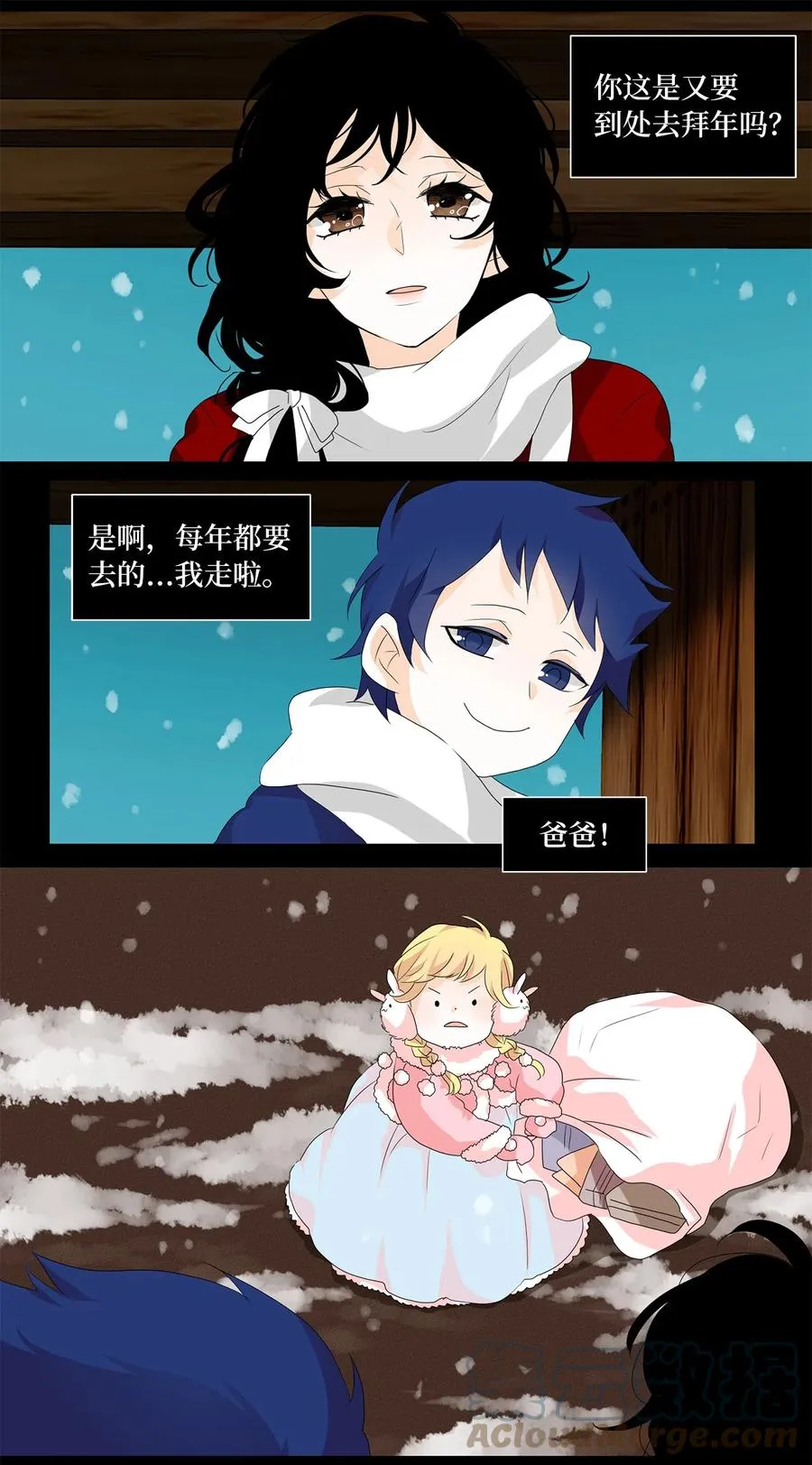 125 月下美人（五） 第7页