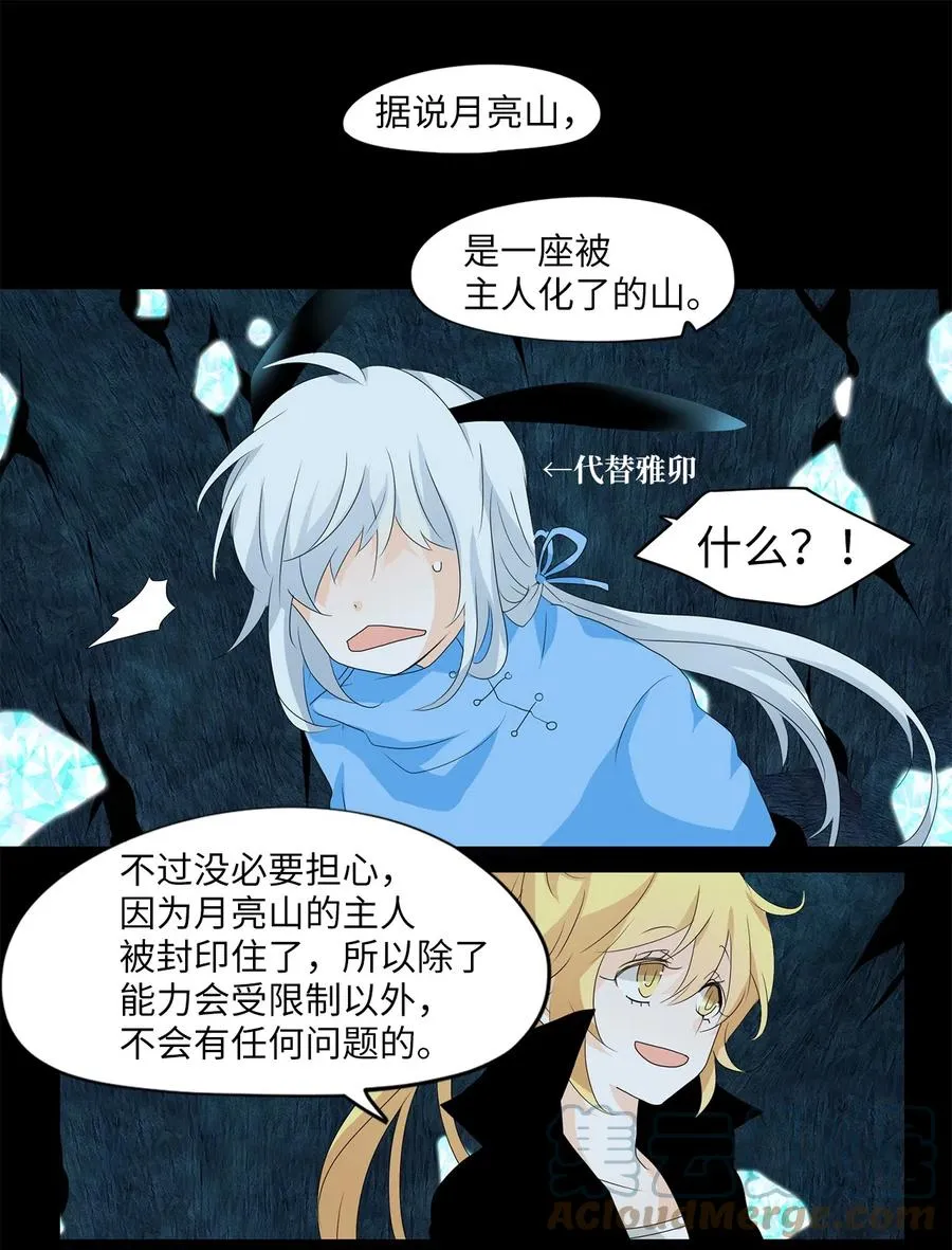 125 月下美人（五） 第11页