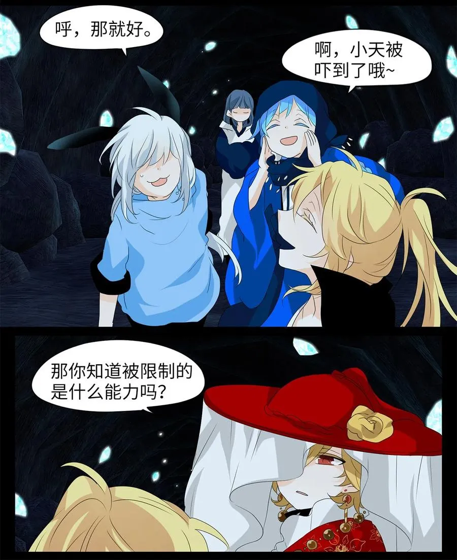 125 月下美人（五） 第12页