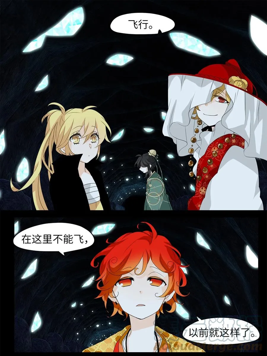 125 月下美人（五） 第13页