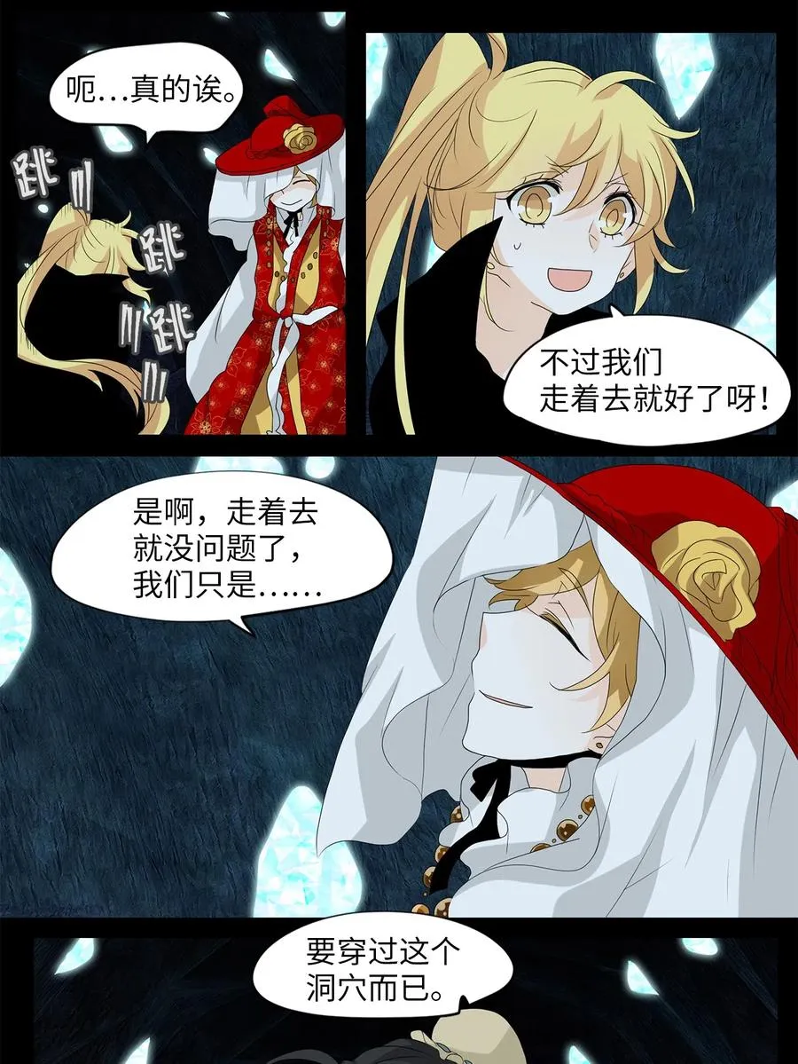 125 月下美人（五） 第14页