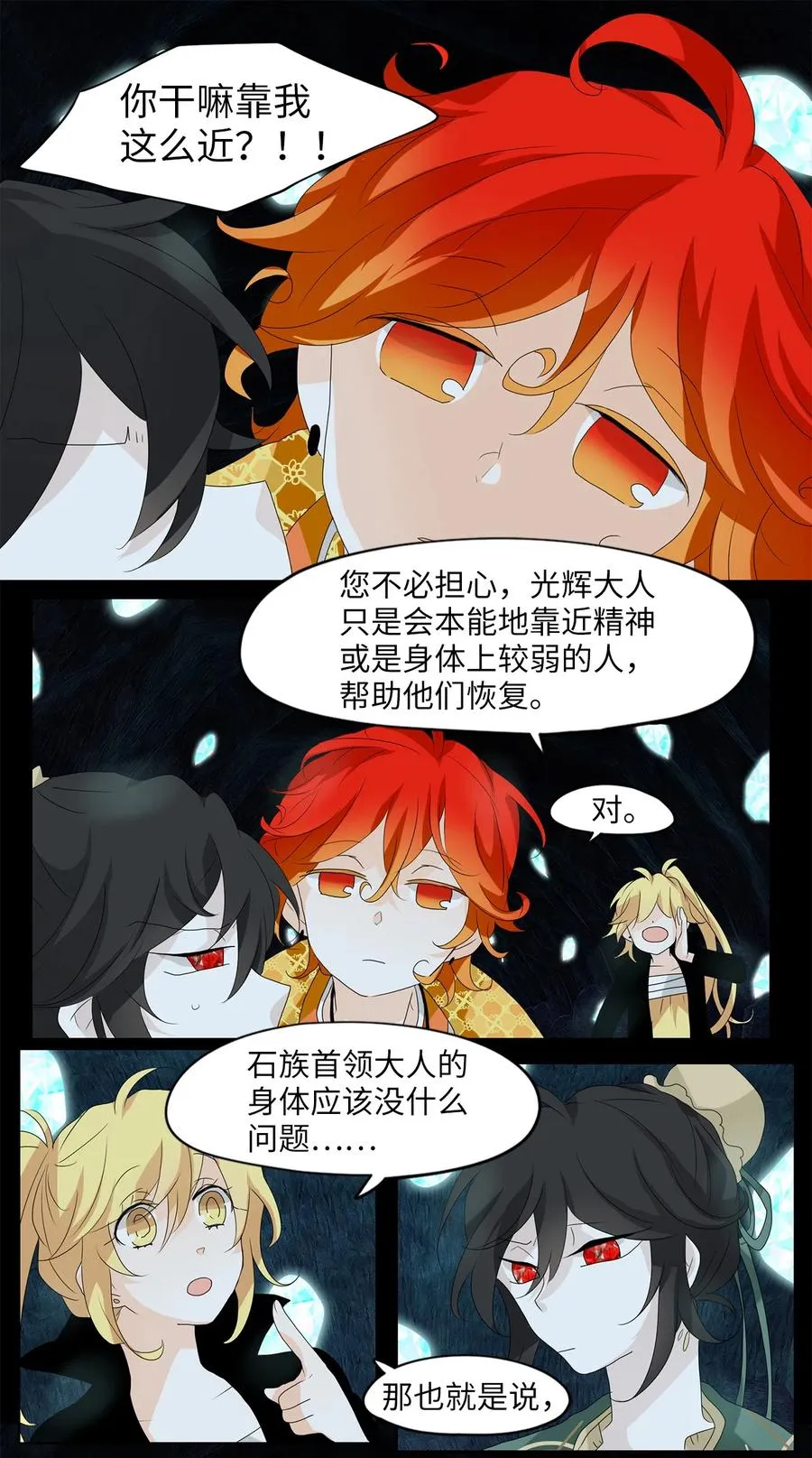125 月下美人（五） 第16页