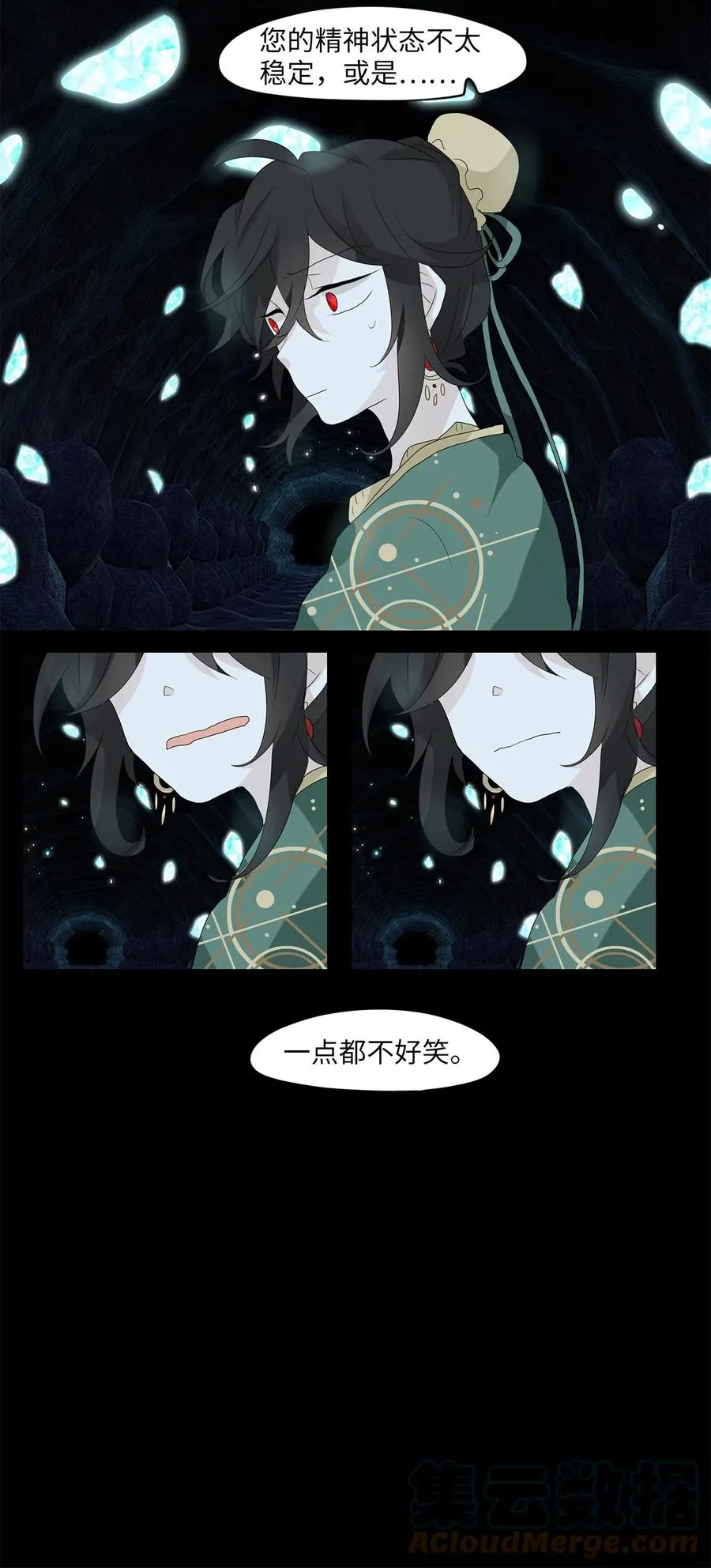 125 月下美人（五） 第17页