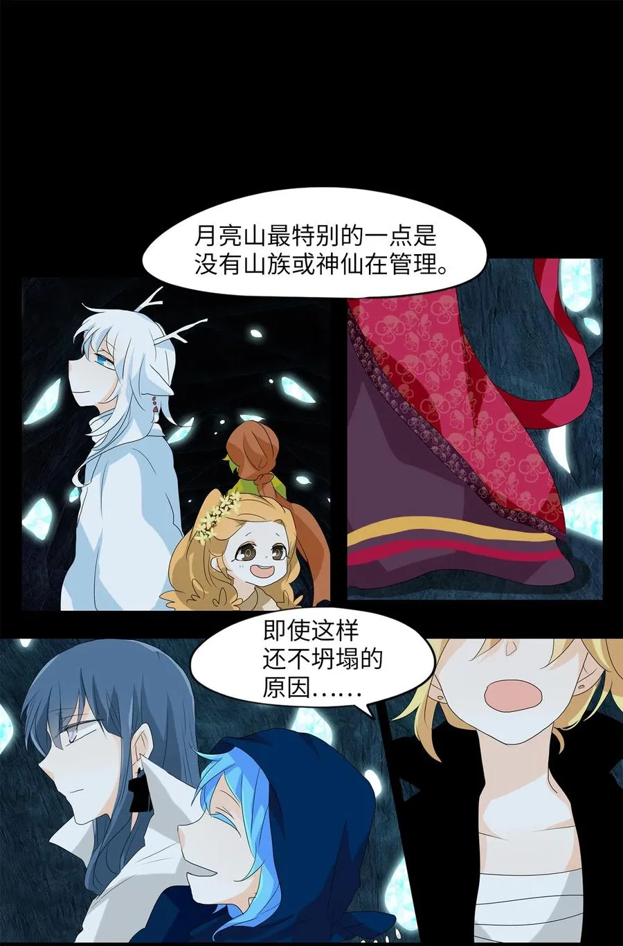 125 月下美人（五） 第18页