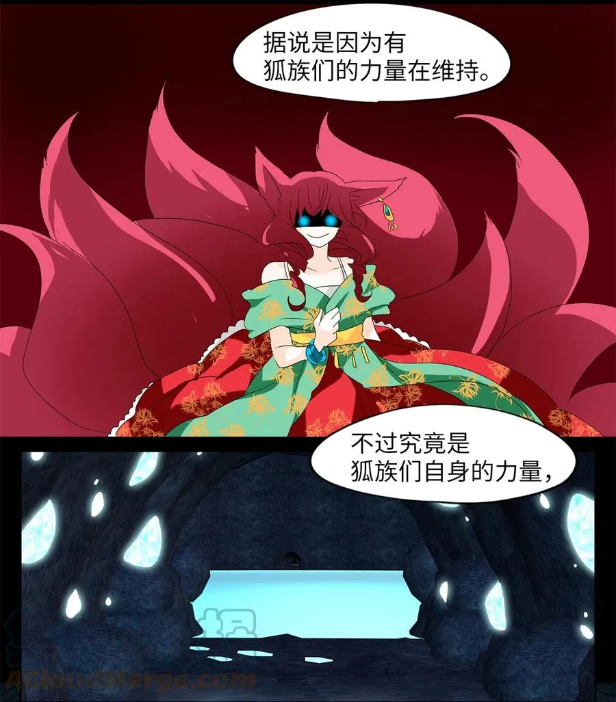 125 月下美人（五） 第19页