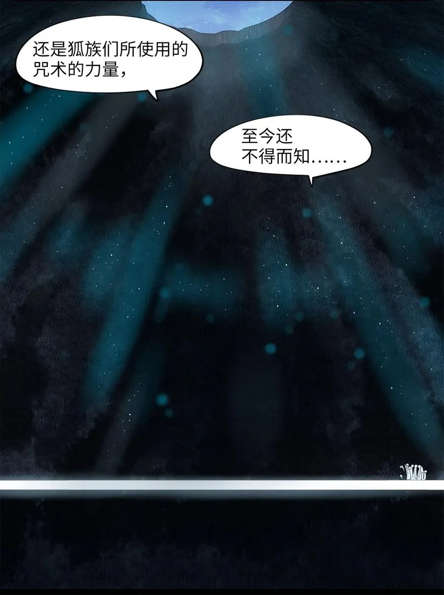 125 月下美人（五） 第20页