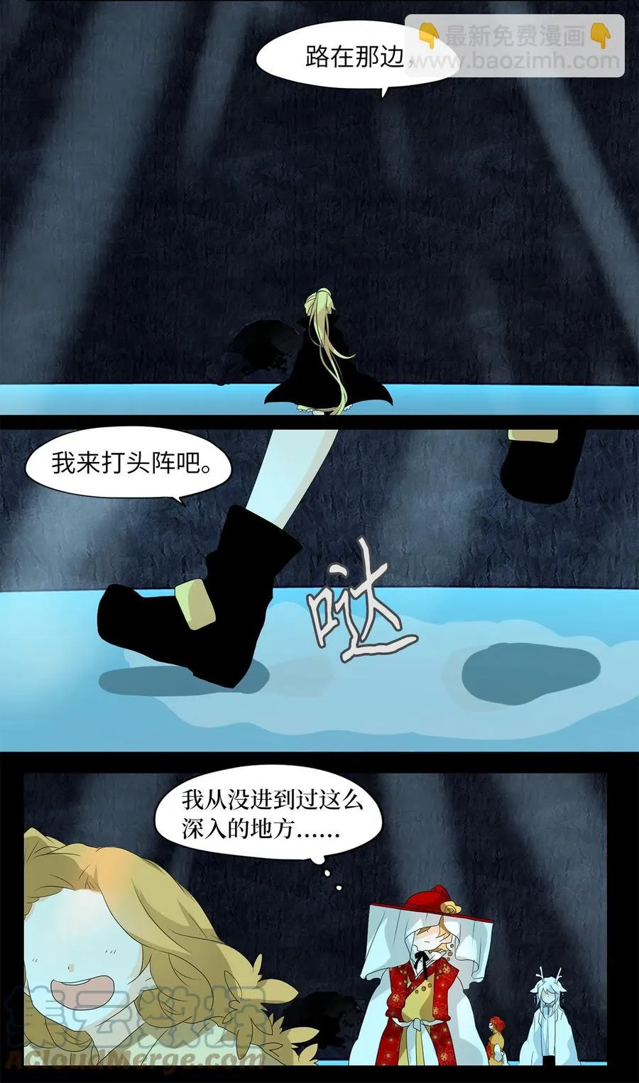 125 月下美人（五） 第23页