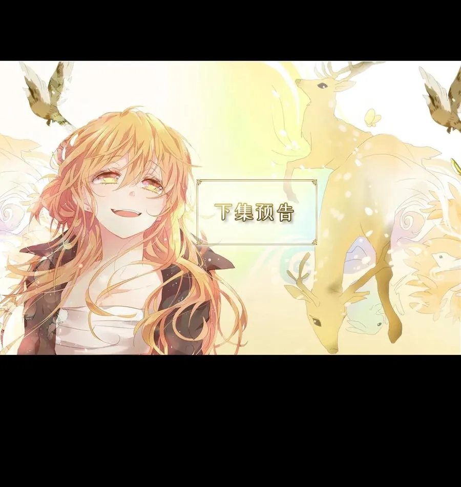 125 月下美人（五） 第30页