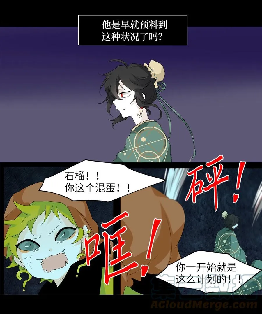 125 月下美人（五） 第31页